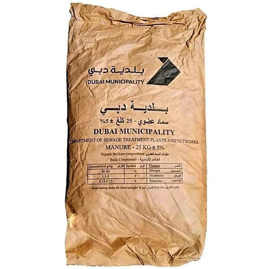 Sewage Manure Fertilizer - www.Greenie.ae Buy online Best and Healthy Plants and quality products guarantee in Dubai Plants Shop in Dubai Abu Dhabi all over UAE Plants near me Fresh Plants in Dubai where to buy plants in UAE - Greenie.ae