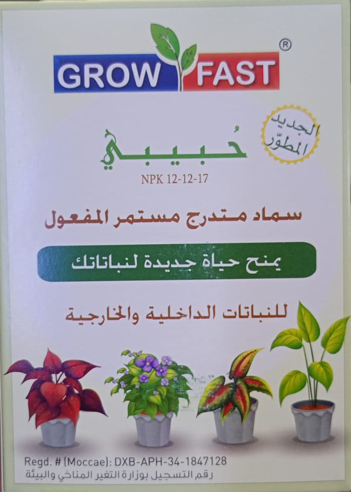 Growfast Granular Fertilizer NPK