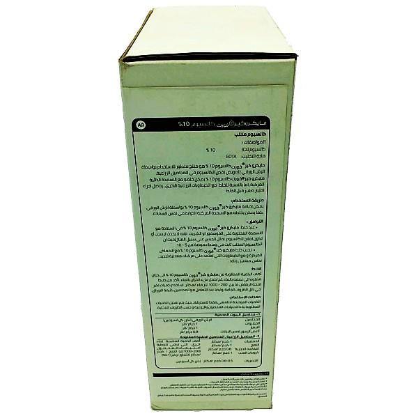 Microcare Ca 10% Chelated Micronutrients - www.Greenie.ae Buy online Best and Healthy Plants and quality products guarantee in Dubai Plants Shop in Dubai Abu Dhabi all over UAE Plants near me Fresh Plants in Dubai where to buy plants in UAE - Greenie.ae